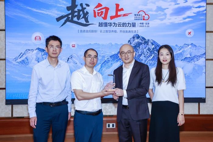 華為云攜手溫氏股份，共筑農(nóng)牧數(shù)智化新標(biāo)桿