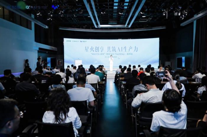 溫州產業(yè)智能化新篇章：科大訊飛AI TechDay深度賦能