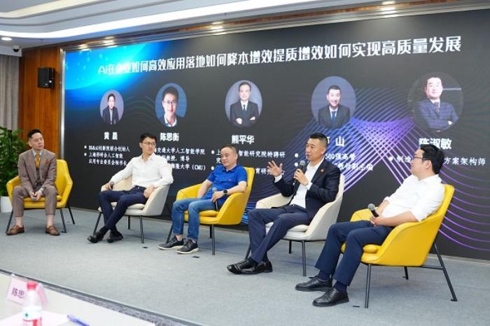 AI賦能｜ 2025“人工智能+行動”大講壇在上海圓滿成功