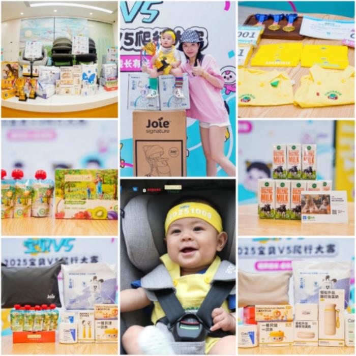 媽媽網(wǎng)寶貝V5爬行大賽廣州站圓滿落幕 多品牌聯(lián)動助力萌娃“人生第一賽”