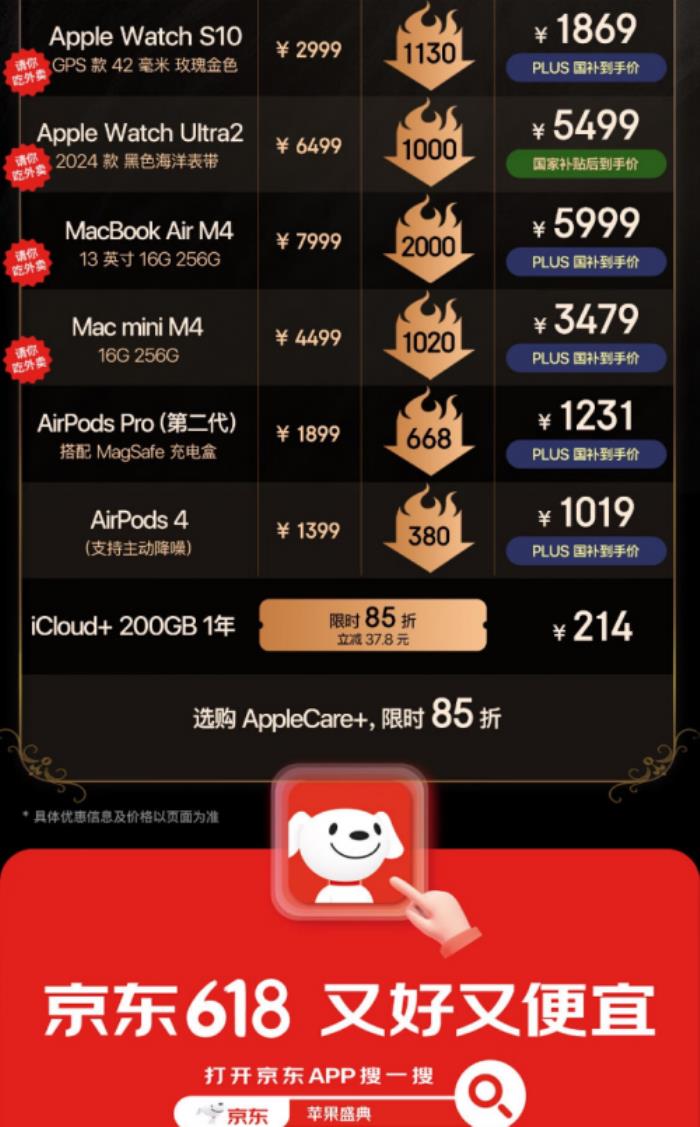 5月22日來(lái)京東蘋果盛典買Apple更香 下單后還返20元大額外賣券