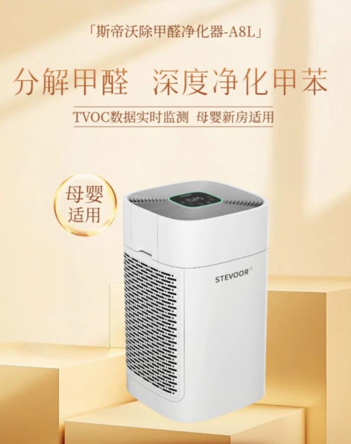 2025除甲醛的空氣凈化器什么牌子好？實(shí)測10款高端機(jī)型閉眼入！
