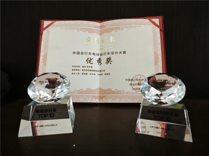大獎(jiǎng)拿到手軟！愛瑪科技再添數(shù)項(xiàng)殊榮，“電動(dòng)出行領(lǐng)域時(shí)尚標(biāo)桿”實(shí)至名歸