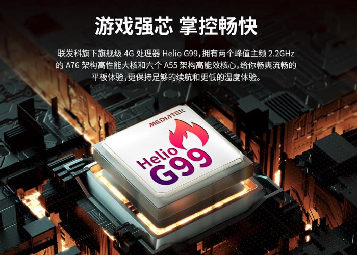 臺電8.7英寸120Hz游戲平板發(fā)售在即！價格很香！