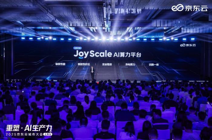 京東云JoyScale AI算力平臺：集群利用率提升70%