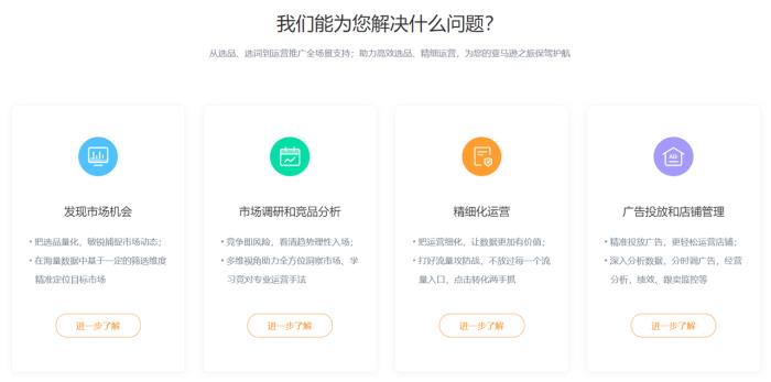 賣家精靈贊助展會飲用水，數(shù)據(jù)賦能長三角與黃河流域跨境新增長