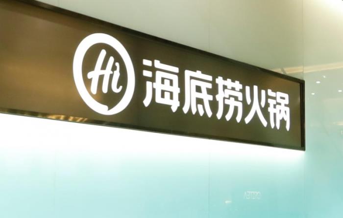 海底撈的食材“身份證”：RFID技術(shù)助力食品安全管理升級