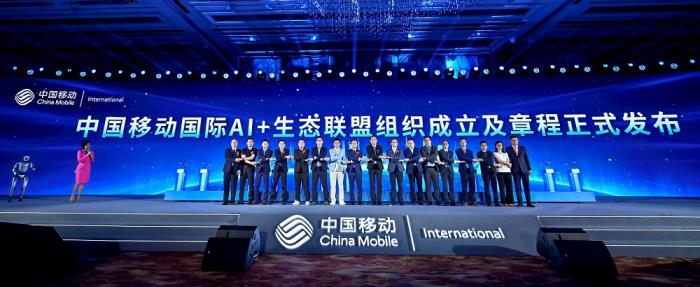 2025年中國移動(dòng)中資出海數(shù)智賦能合作大會(huì)成功舉辦