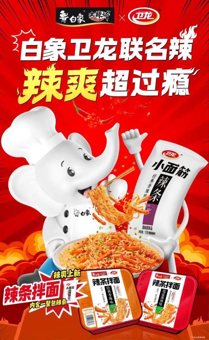 從香菜面到辣條拌面，白象為何能成為“爆品制造機”？