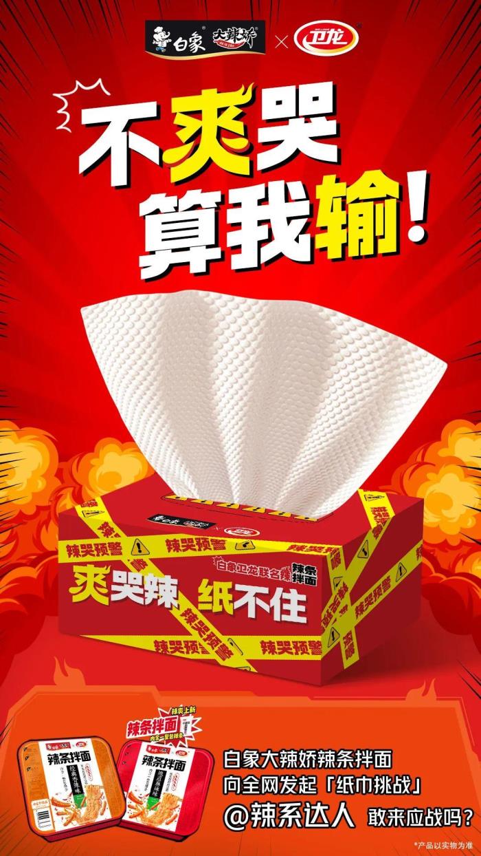 從香菜面到辣條拌面，白象為何能成為“爆品制造機”？
