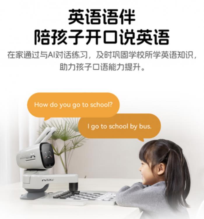 重磅接入京東Joy Inside 元蘿卜AI下棋機(jī)器人京東售價(jià)2999元