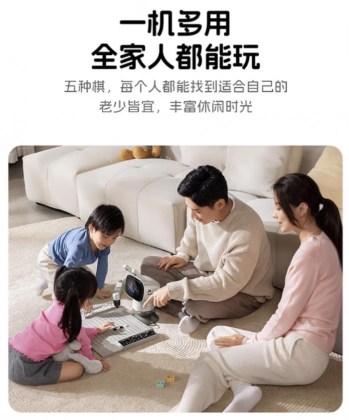 重磅接入京東Joy Inside 元蘿卜AI下棋機(jī)器人京東售價(jià)2999元