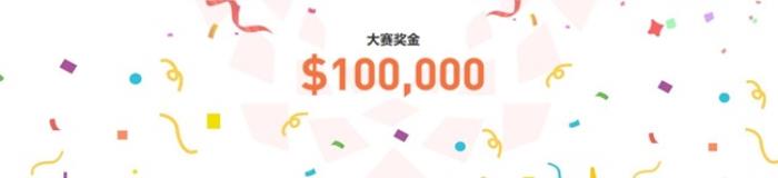 Followme全球交易大賽16賽季開啟！10萬美元等你贏！
