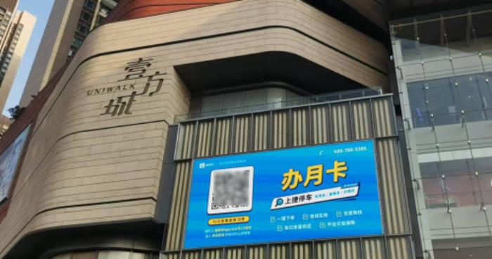 停車找位進(jìn)入“AI時代”，捷停車上線DeepSeek停車助手，一句話匹配服務(wù)