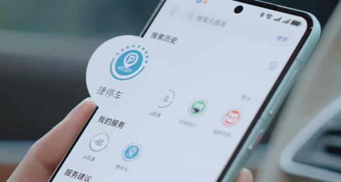 停車找位進(jìn)入“AI時代”，捷停車上線DeepSeek停車助手，一句話匹配服務(wù)