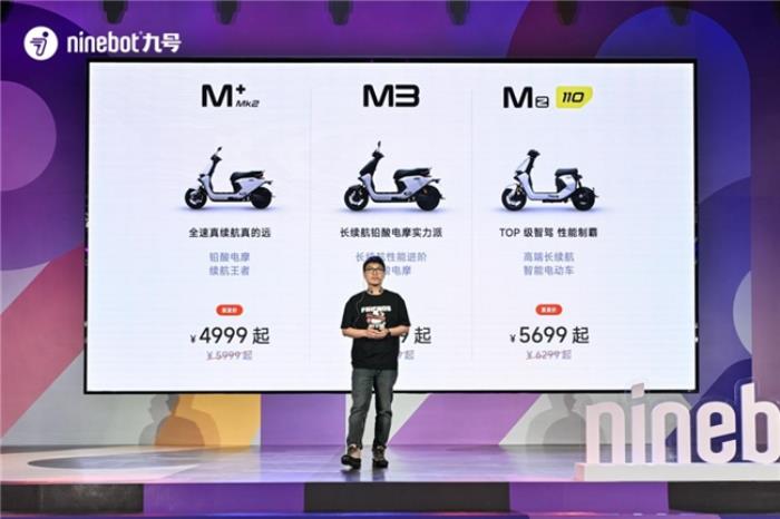 從“智能單品”到“出行生態(tài)”！看九號(hào)電動(dòng)的五年“破局者”之路