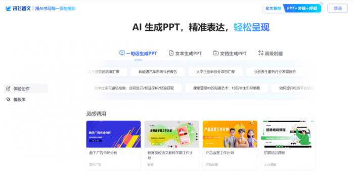 共建國家級賽事！訊飛聯手「挑戰(zhàn)杯」用國產算力賦能文檔智能體開發(fā)