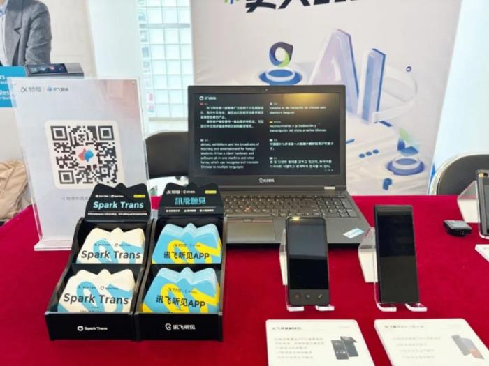 科大訊飛攜全場景翻譯產(chǎn)品方案亮相第十一屆亞太翻譯論壇，用AI讓溝通無障礙