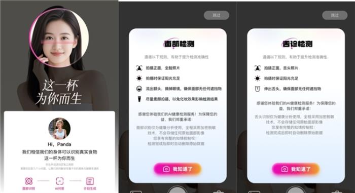 全球首創(chuàng)AI定制精準(zhǔn)營(yíng)養(yǎng)酸奶，Blueglass聚焦“腸道微生物是疾病根源與健康守護(hù)密碼”，這一杯為你而生