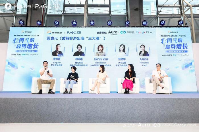 大宇無(wú)限榮獲“2025 H1 出海新勢(shì)力獎(jiǎng)”，亮相 PAGC 2025 分享全球市場(chǎng)實(shí)踐