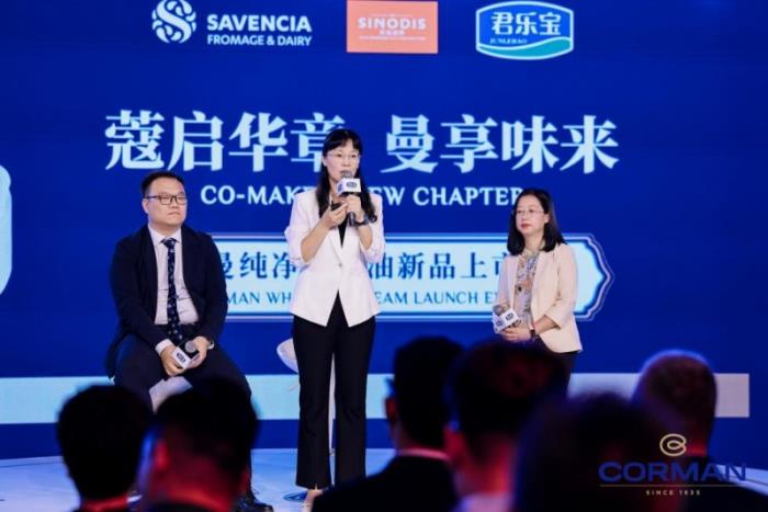 君樂寶與西諾迪斯達(dá)成戰(zhàn)略合作推出中國本土稀奶油標(biāo)桿之作蔻曼純凈稀奶油