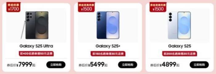 專業(yè)影像+智能交互 三星Galaxy S25系列618好禮進行時