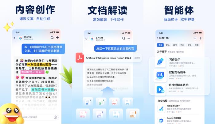 科大訊飛旗下App完成鴻蒙化升級(jí)，融合系統(tǒng)能力讓AI服務(wù)觸手可及