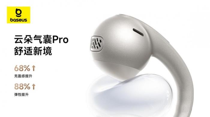 薛凱琪同款耳機上市，Baseus倍思 MC1 Pro AI 耳夾耳機打造開放式耳機新標桿
