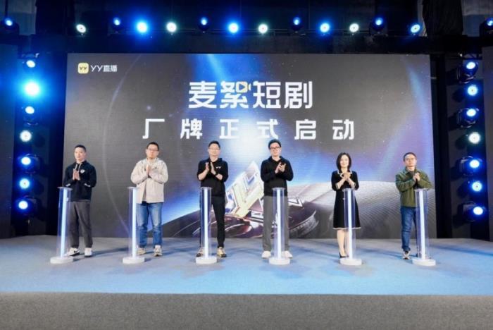 2025廣州津虹YY直播生態(tài)大會(huì)：戰(zhàn)略協(xié)同，開(kāi)啟直播發(fā)展新征程