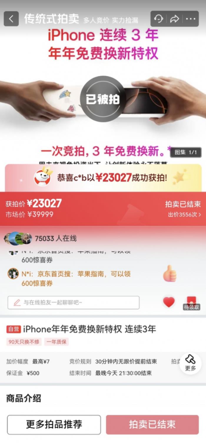 是藝術(shù)品也是情懷 16款iPhone拆解裝裱畫京東拍出14687元高價(jià)