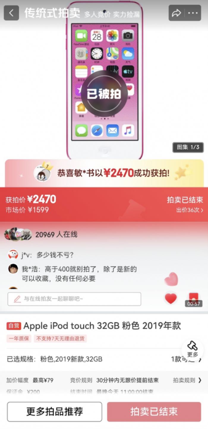 是藝術(shù)品也是情懷 16款iPhone拆解裝裱畫京東拍出14687元高價(jià)