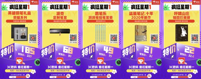 5月26日京東3C數(shù)碼“瘋狂星期一”再上線(xiàn) 名著圖書(shū)7折搶