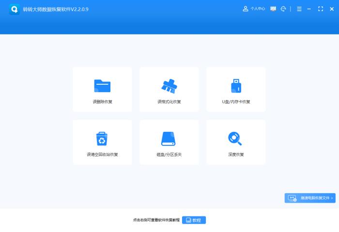 U盤數(shù)據(jù)恢復全攻略：6大技巧幫你搶救丟失文件