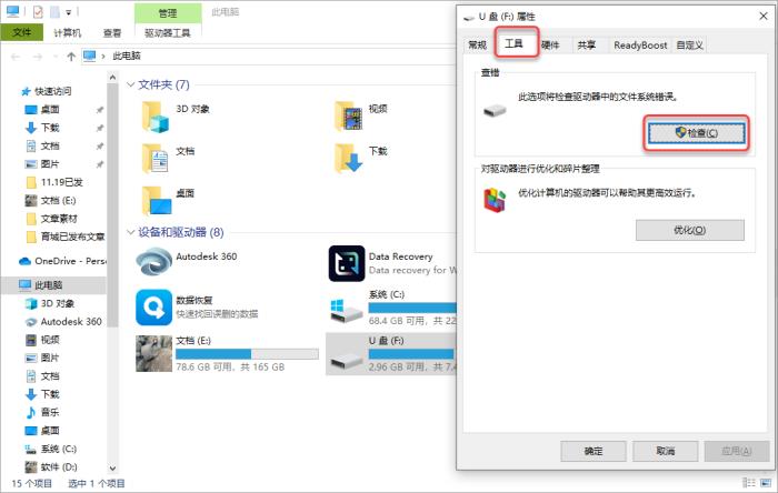 U盤數(shù)據(jù)恢復全攻略：6大技巧幫你搶救丟失文件