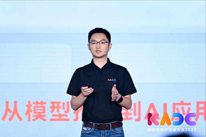 鯤鵬開發(fā)者峰會(huì)2025：面向AI場(chǎng)景，鯤鵬為開發(fā)者提供全套鯤鵬AI+解決方案