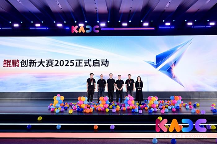 鯤鵬開發(fā)者峰會(huì)2025：面向AI場(chǎng)景，鯤鵬為開發(fā)者提供全套鯤鵬AI+解決方案