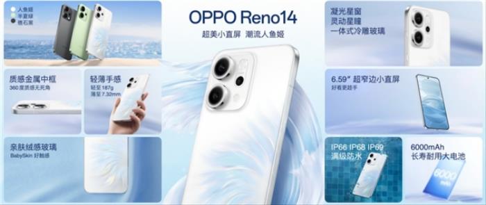國補到手2379.15起，OPPO Reno14系列開售，實況照片玩法真的很香