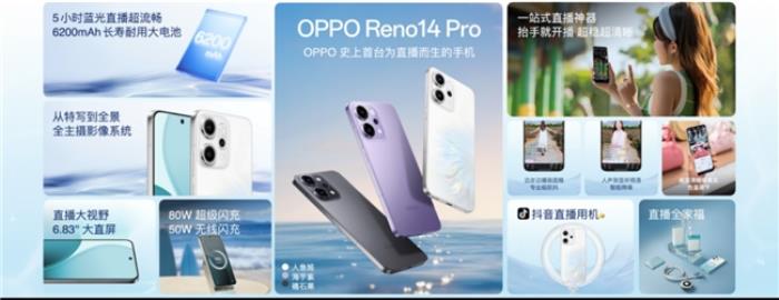 國補到手2379.15起，OPPO Reno14系列開售，實況照片玩法真的很香