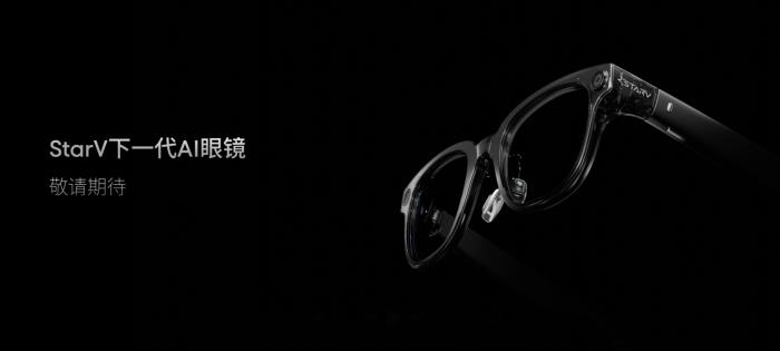 搭載眼球追蹤及拍攝功能 星紀(jì)魅族下一代 AI 眼鏡重塑智能穿戴體驗(yàn)