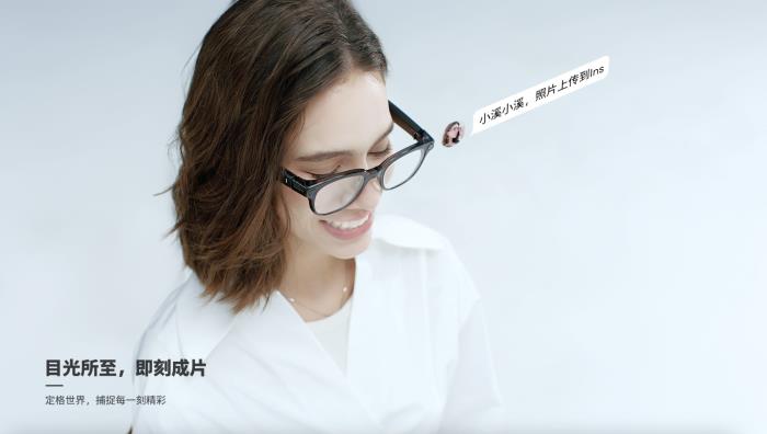 搭載眼球追蹤及拍攝功能 星紀(jì)魅族下一代 AI 眼鏡重塑智能穿戴體驗(yàn)