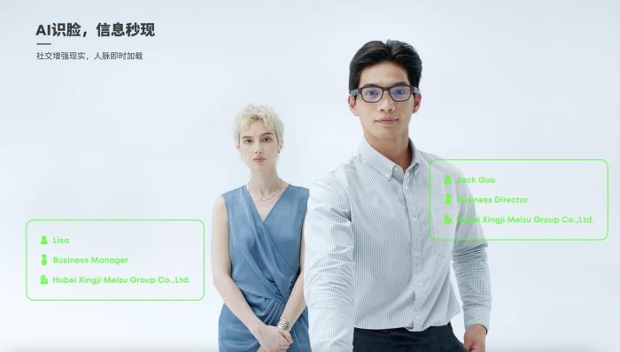 搭載眼球追蹤及拍攝功能 星紀(jì)魅族下一代 AI 眼鏡重塑智能穿戴體驗(yàn)