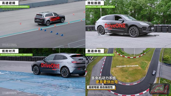 華為智能電動DriveONE：重新定義新能源汽車的續(xù)航與安全