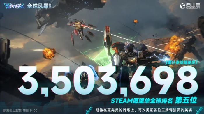 西山居30周年:從熱愛出發(fā),與時(shí)代同行