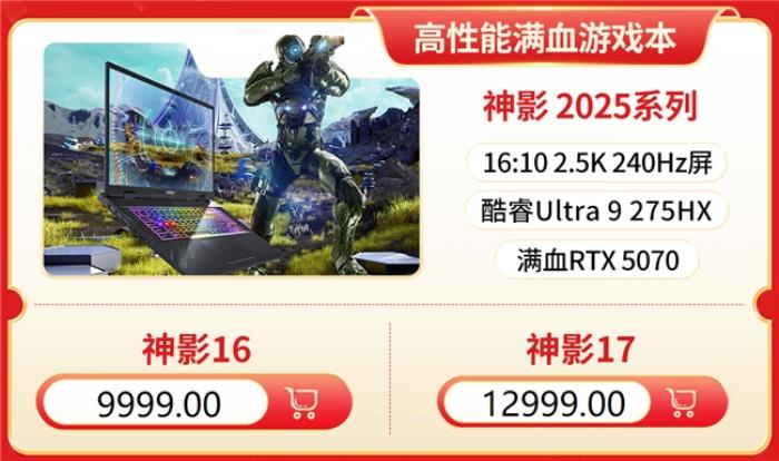 微星筆記本618大促國補至高立減2000元：購機抽免單等多重好禮！