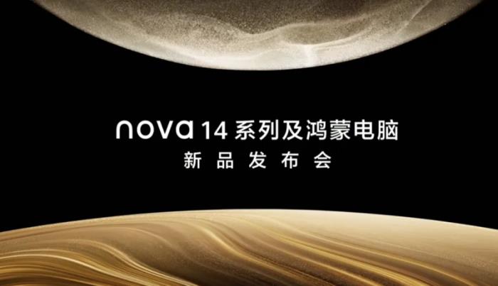 方正字庫助力華為，共拓鴻蒙電腦辦公新體驗