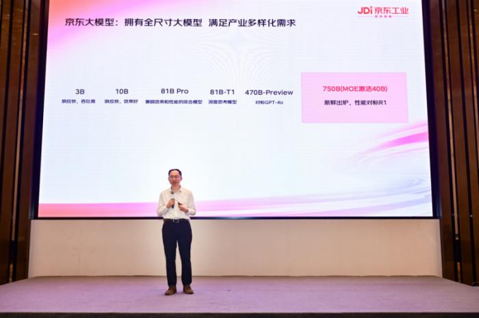 京東工業(yè)大模型Joy industrial發(fā)布，達(dá)成工業(yè)領(lǐng)域成本效率體驗極致平衡