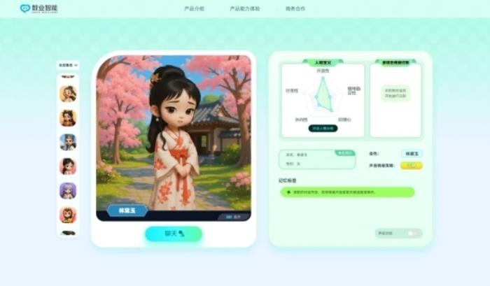 數(shù)業(yè)智能心理大模型通過雙重備案，構(gòu)建可信AI心理服務(wù)體系