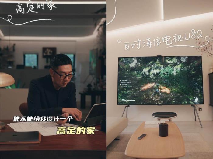 從家居到電視的高定革命：海信U8Q如何用一臺(tái)電視重構(gòu)空間話語(yǔ)權(quán)？