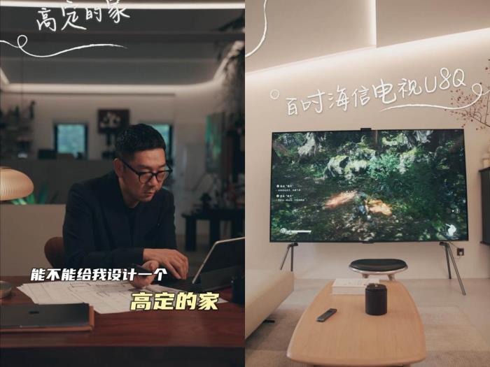 高定電視：為什么設(shè)計(jì)師們都推薦海信U8Q？