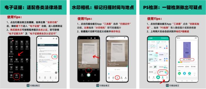 海量文件一鍵“電子收納”，合合信息掃描全能王“AI工具箱”獲律師群體青睞